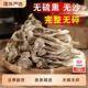 鹿茸菇干货云南特产食材非新鲜煲汤菌菇包无碎片产地直发