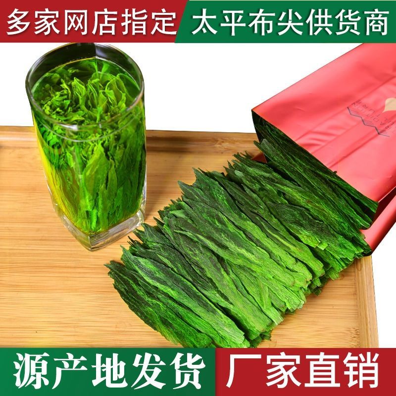 鑫王猴太平猴魁厂家直销