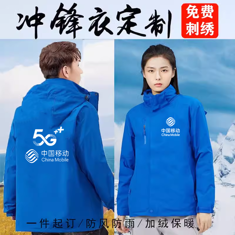 支持印字工作服冲锋衣防寒保暖