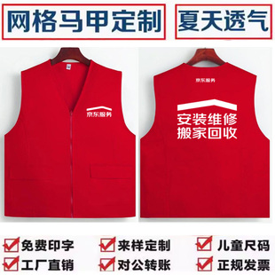 新款京东服务工作服安装维修搬家回收多口袋马甲定制背心印字logo