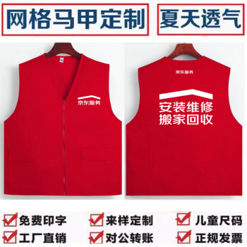 新款京东服务工作服安装维修搬家回收多口袋马甲定制背心印字logo