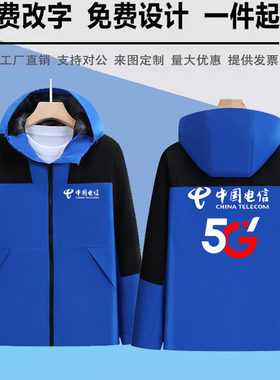 工作服冲锋衣定制防风防雨质量好