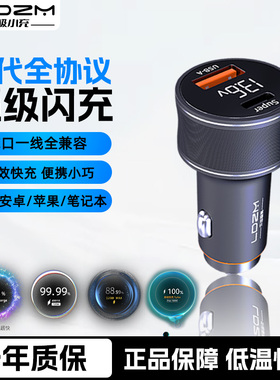 乐迪智美120W全协议快充车载充电器适用小米VIVO华为OPPO苹果三星