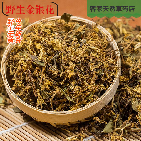 广东蕉岭新货野生金银花纯天然晒干无硫金银花泡茶宝宝洗痱子