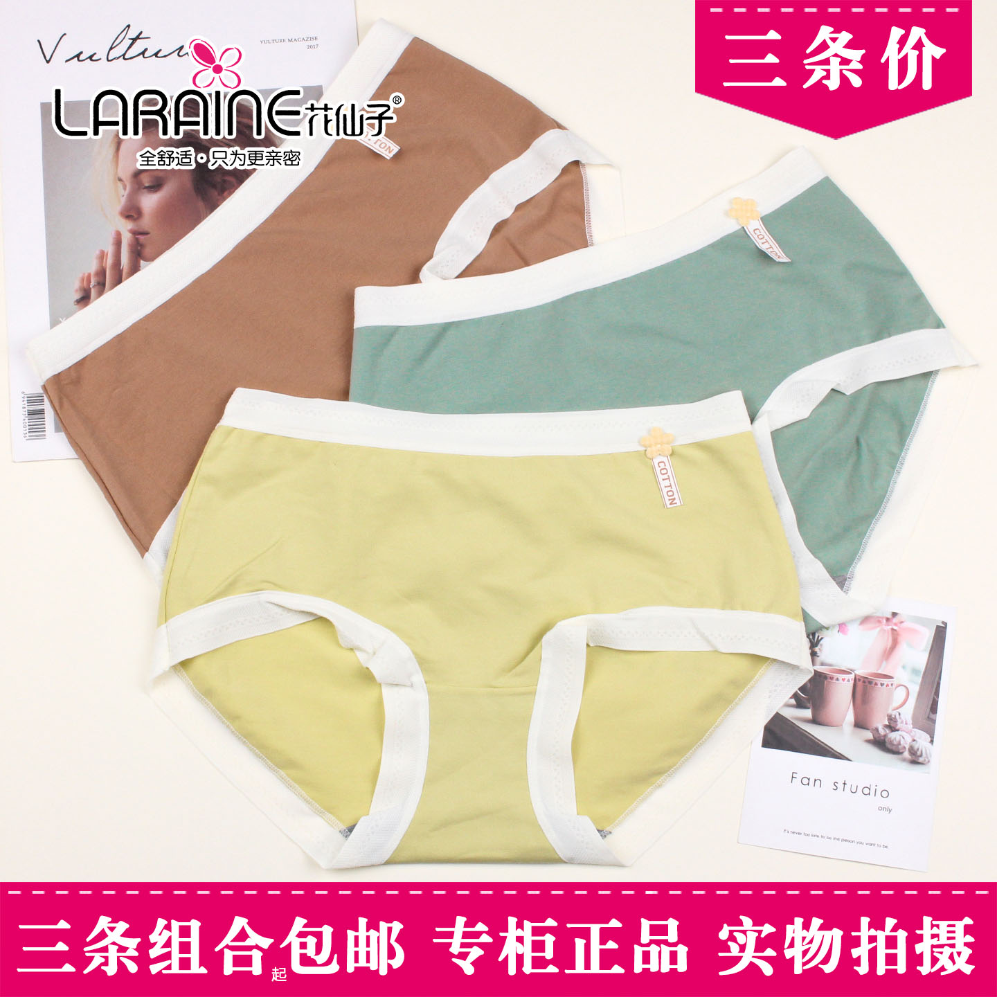 3条组合花仙子新疆舒柔棉无痕女内裤2A353纯色亲肤花边短裤2A355