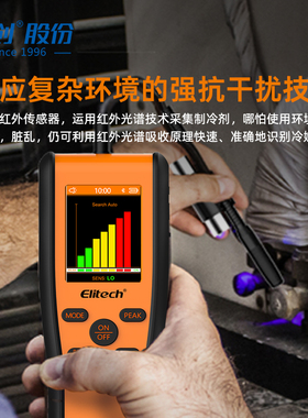 精创ILD-40B红外检漏仪 汽修格力空调制冷维修卤素冷媒雪种测漏仪