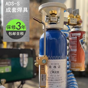 ADS-2焊接打金融金神器焊具便携焊割炬枪小型氧焊机空调冰箱铜管
