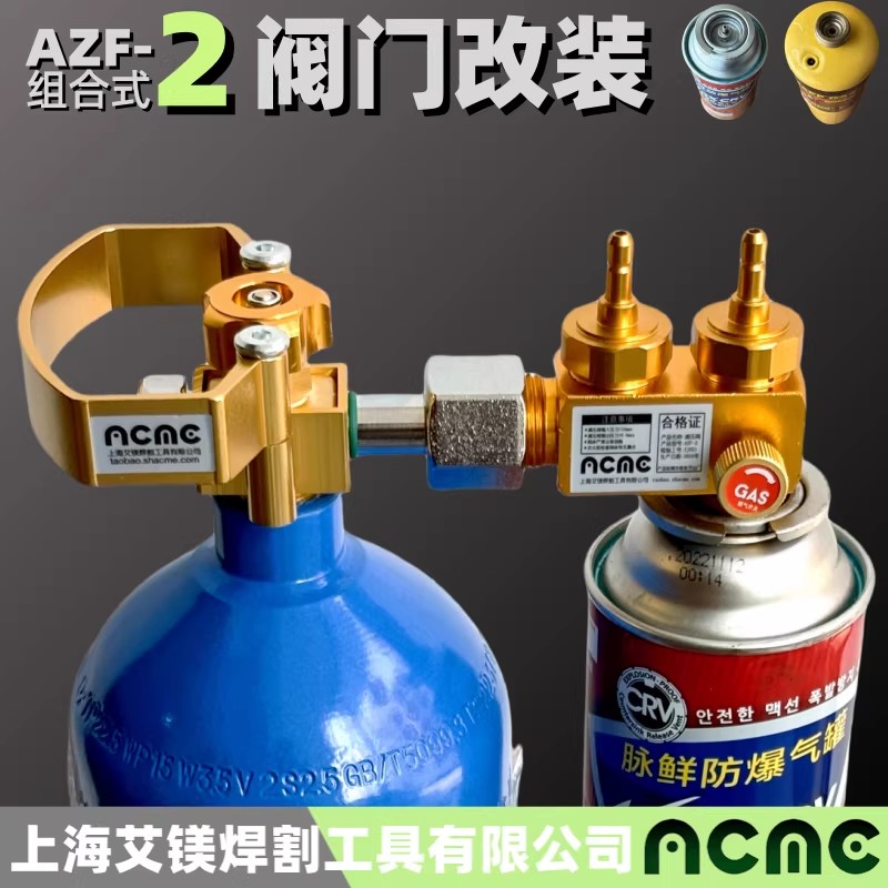 艾镁2L氧气瓶便携式焊炬改装套装图片