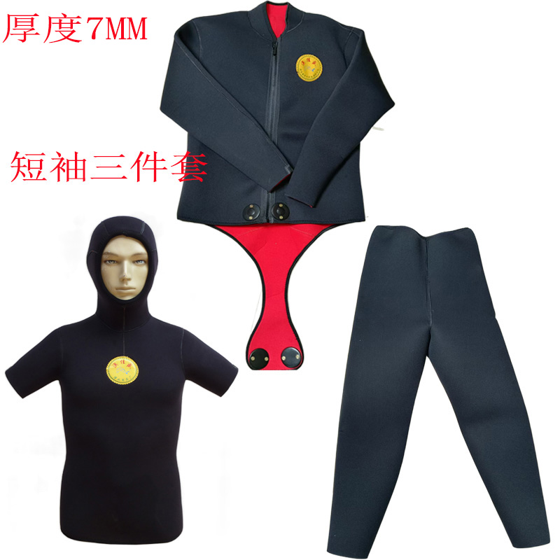专业加厚防寒保暖潜水服深海捕捞加绒7MM渔民服分体三件套保暖衣