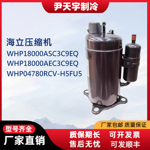 WHP18000ASC3C9EQ热泵压缩机