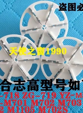 志高毛球修剪器ZG-M701 M702S M719专用刀头刀片剃毛机除打毛刀片