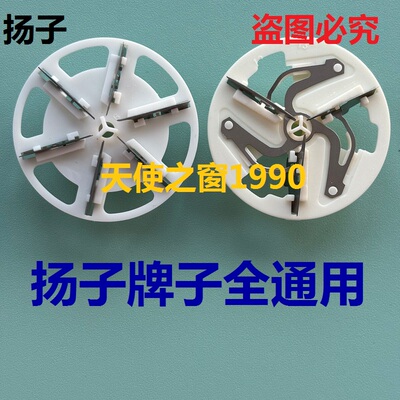 扬子毛球修剪器刀头刀片