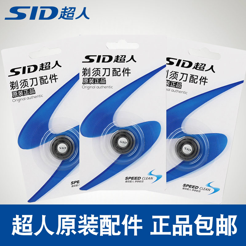 网罩通用配件电动剃须刀