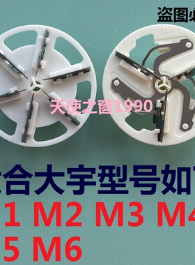 大宇毛球修剪器刀头M1 M2 M3 M4 M5 M6去球除剃毛球机专用刀片头