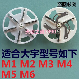 大宇毛球修剪器刀头M1 M2 M3 M4 M5 M6去球除剃毛球机专用刀片头