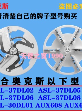 奥克斯毛球修剪器刀头37DL02 37DL05 37DL08 37DL06剃毛球机刀片