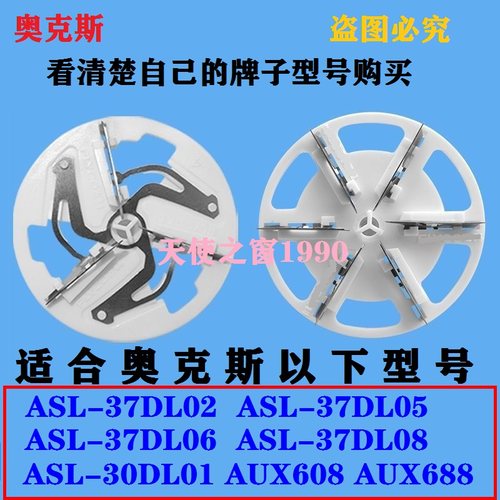 奥克斯毛球修剪器刀头37DL02 37DL05 37DL08 37DL06剃毛球机刀片