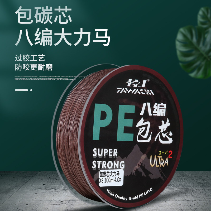 八 8编包碳芯大力马 PE线鱼线防咬防缠绕100米路亚线子线海钓线
