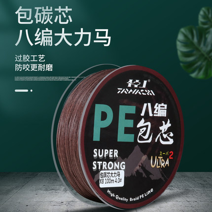 八 8编包碳芯大力马 PE线鱼线防咬防缠绕100米路亚线子线海钓线