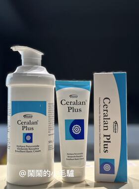 Aqualan艾欧兰芬兰儿童身体乳ceralanplus特护乳舒缓干泛红AD特皮