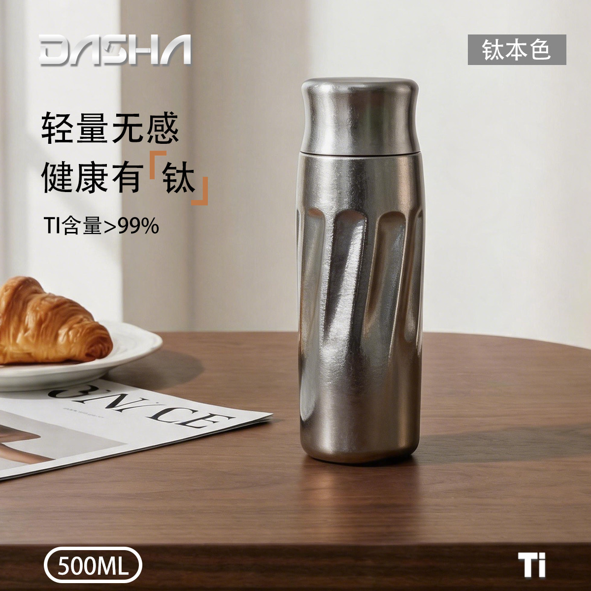 潮魔师纯钛保温杯焖泡茶大容量