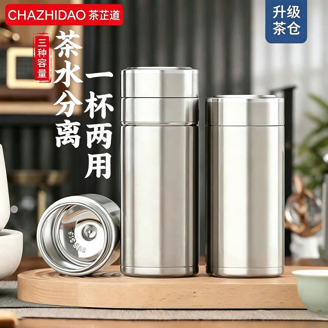 316不锈钢茶水分离便携保温杯