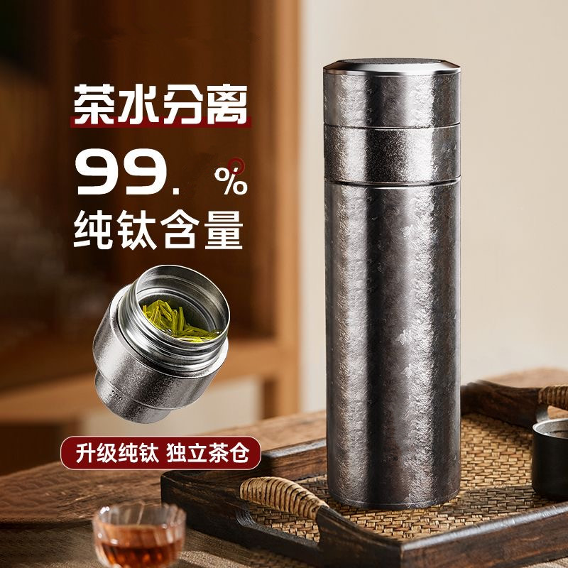高档保温杯内外双层纯钛茶水分离泡茶杯个人专用新款钛杯送礼