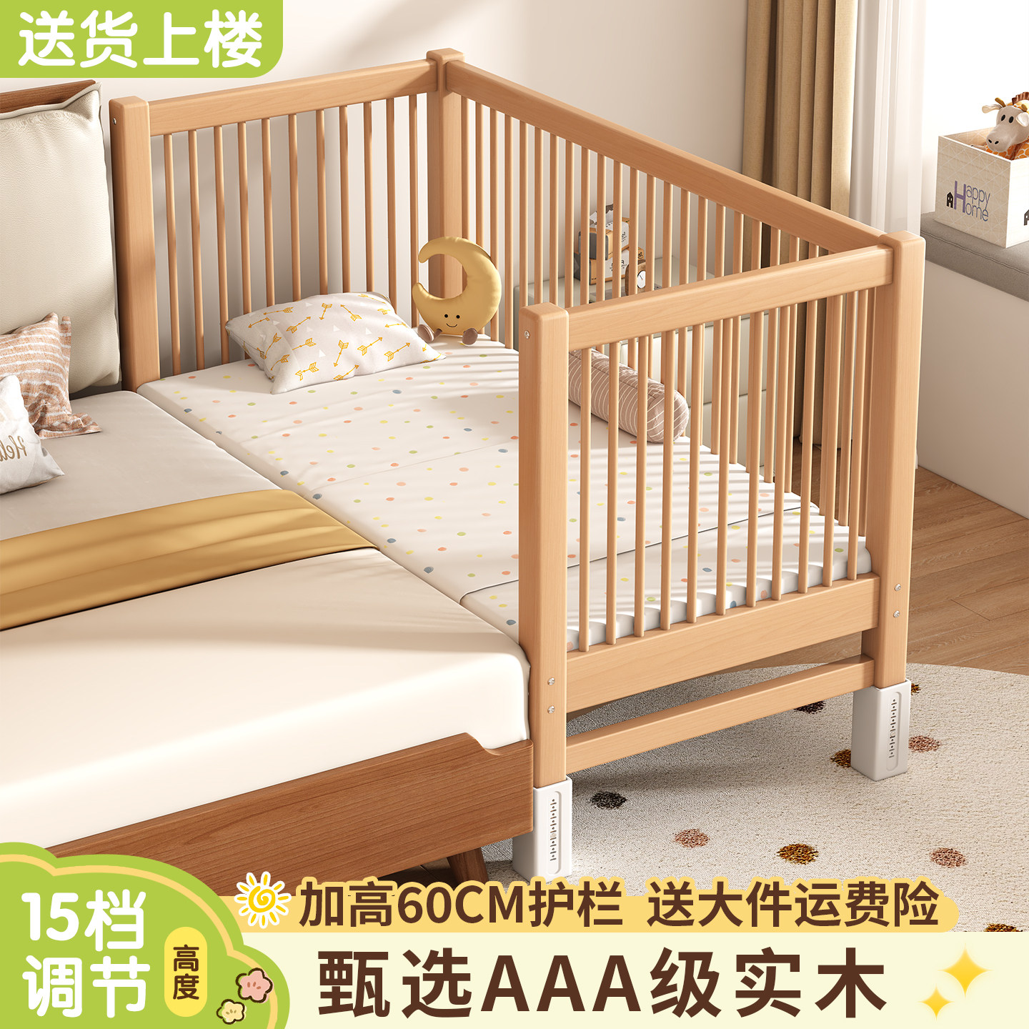 榉木拼接床儿童床拼接大床可调节床边加宽围栏宝宝单人床婴儿床