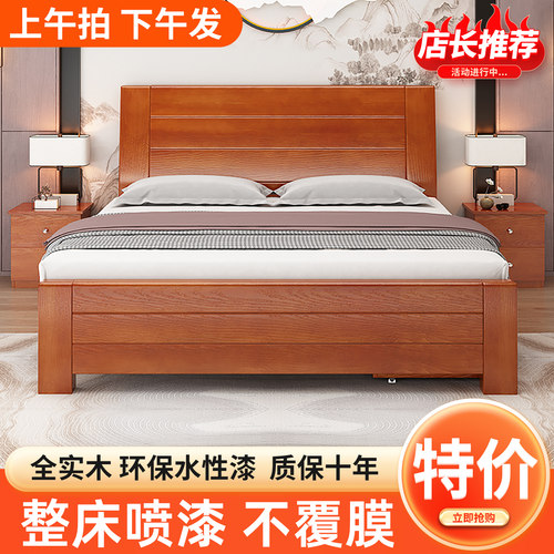 新中式实木床1.5米家用主卧双人床1.8m出租房用1米2单人床经济型
