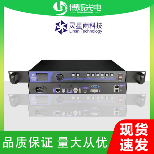 二合一处理器全彩显示屏灵星雨