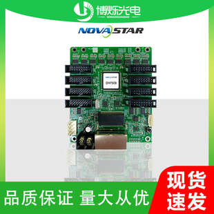 诺瓦接收卡DH7508-S,DH7512-SDH7516-S全彩LED显示屏控制卡处理器