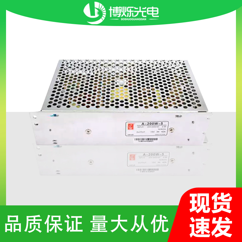 led显示屏创联5v40a200w开关电源