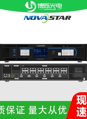 诺瓦nova视频处理器V760V960V1160V6V8V16V24全彩LED处理器控制器