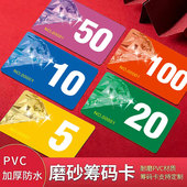 磨砂筹码 子牌塑料牌防水耐磨撕不烂 卡片币麻将馆棋牌室专用数字码