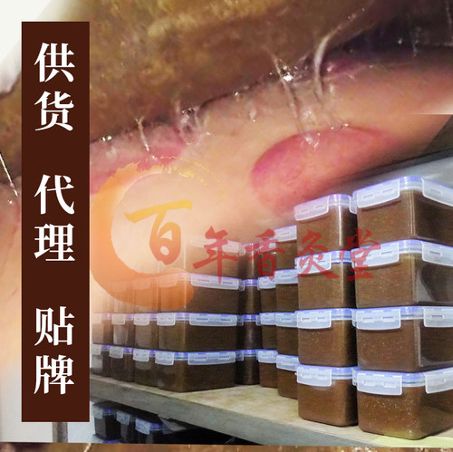 透骨灸膜百草泥灸拔丝热膜源头厂家招渠道商美容院