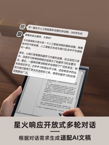 科大讯飞 Интеллектуальная книга офиса x3 Pro Xunfei E -Book