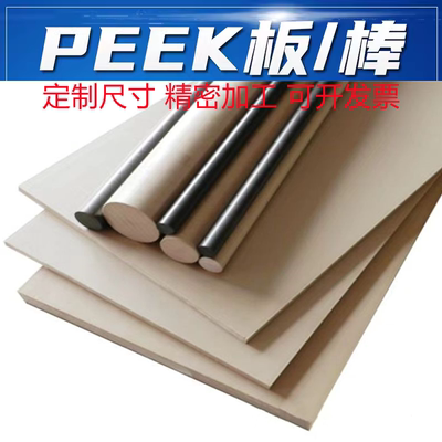 本色peek棒防静电加玻纤聚醚醚酮板直径1234567890mm黑色peek圆棒