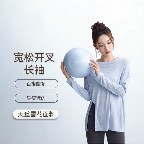 瑜伽服女宽松显瘦罩衫速干透气长袖专业训练健身服运动上衣普拉提