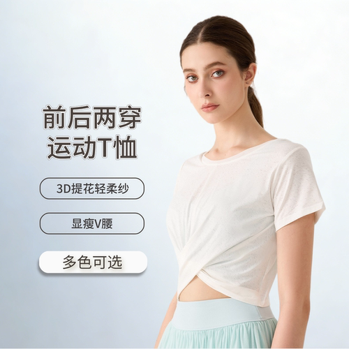 两穿运动T恤女瑜伽服凉感透气健身上衣宽松显瘦户外跑步短袖罩衫