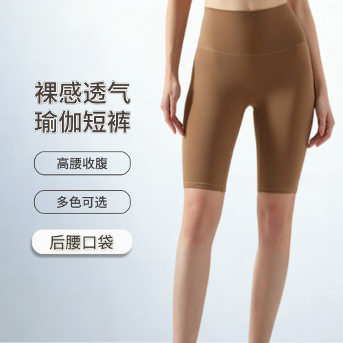 新款高腰提臀瑜伽五分裤后腰口袋健身跑步短款紧身无侧缝瑜伽短裤