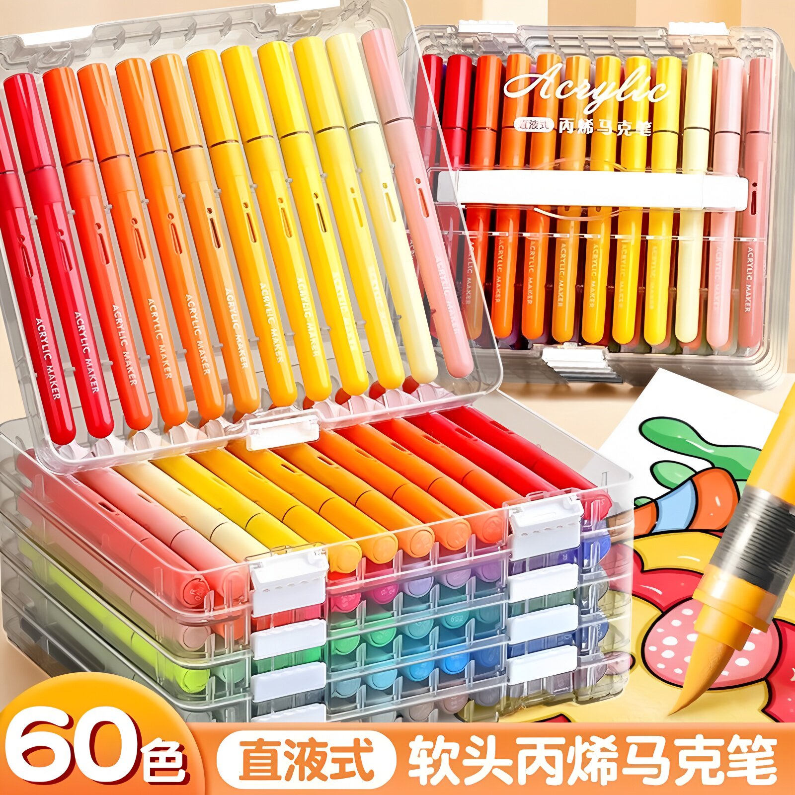 直液丙烯马克笔60色礼盒图片