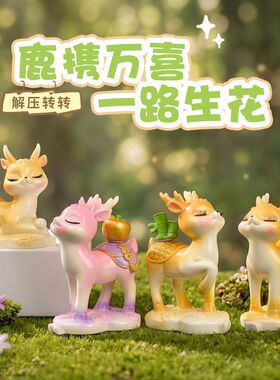 树脂小鹿办公桌面装饰品转转乐汽车饰品摆件文创市集工艺品高级感