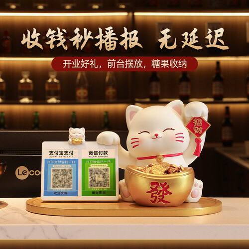 新店招财猫树脂摇手播报前台摆件