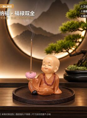 禅意小和尚香插创意线香炉小沙弥茶宠摆件家用室内茶台桌面香座新