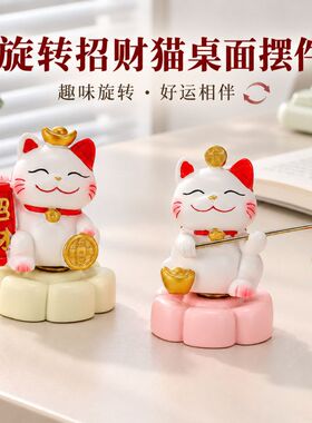 摆件工位转转旋转生日礼物解压