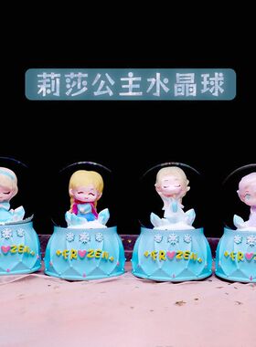 公主礼物蓝色发光莎卡通学生小莉