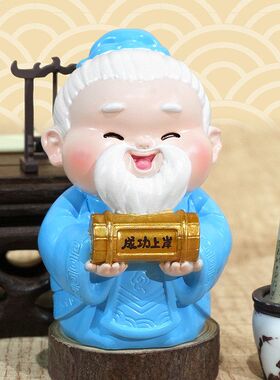 保佑好卡通可爱文创寓意礼品国潮