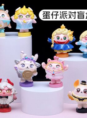 儿童节蛋仔潮玩新乐园盲盒小女孩