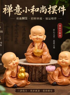 茶室禅意礼品树脂茶桌沙弥香座