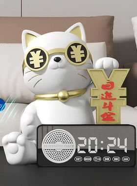 招财猫开业摆件前台收银台蓝牙音响闹钟高级感装饰品乔迁开业礼品